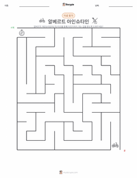 알베르트 아인슈타인 인쇄 가능한 워크시트 미리보기