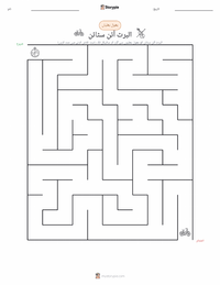 البرٹ آئنسٹائن پرنٹ کرنے کے قابل ورکشیٹ کا پیش نظارہ