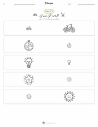 البرٹ آئنسٹائن پرنٹ کرنے کے قابل ورکشیٹ کا پیش نظارہ