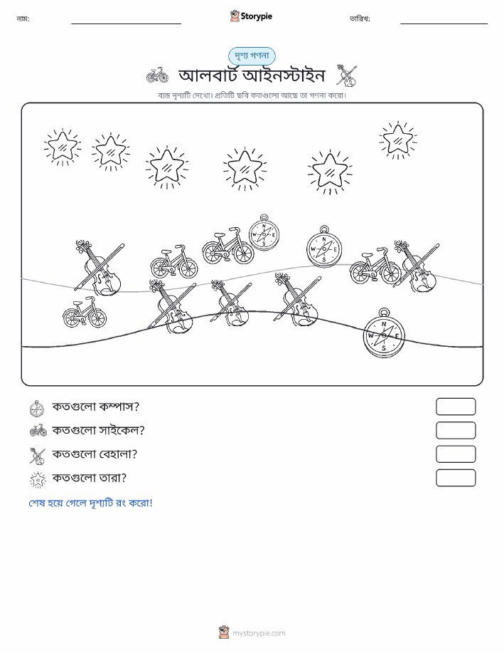 গণনা দৃশ্য