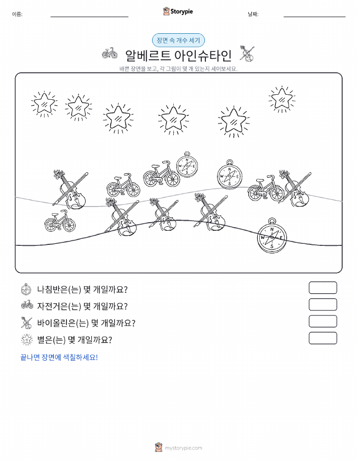 세기 장면