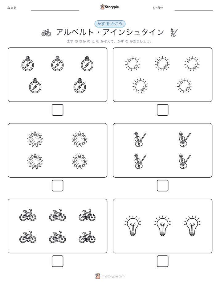 カウント＆ライティング