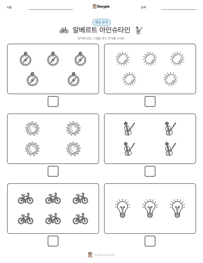 세고 쓰기