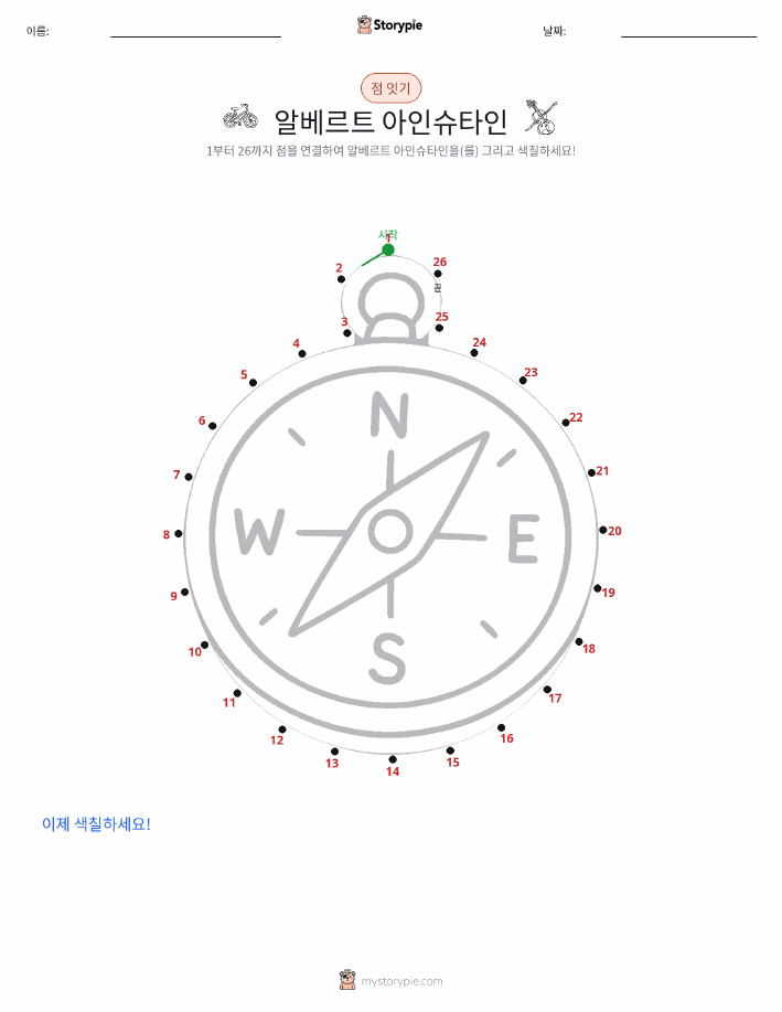 점 연결하기
