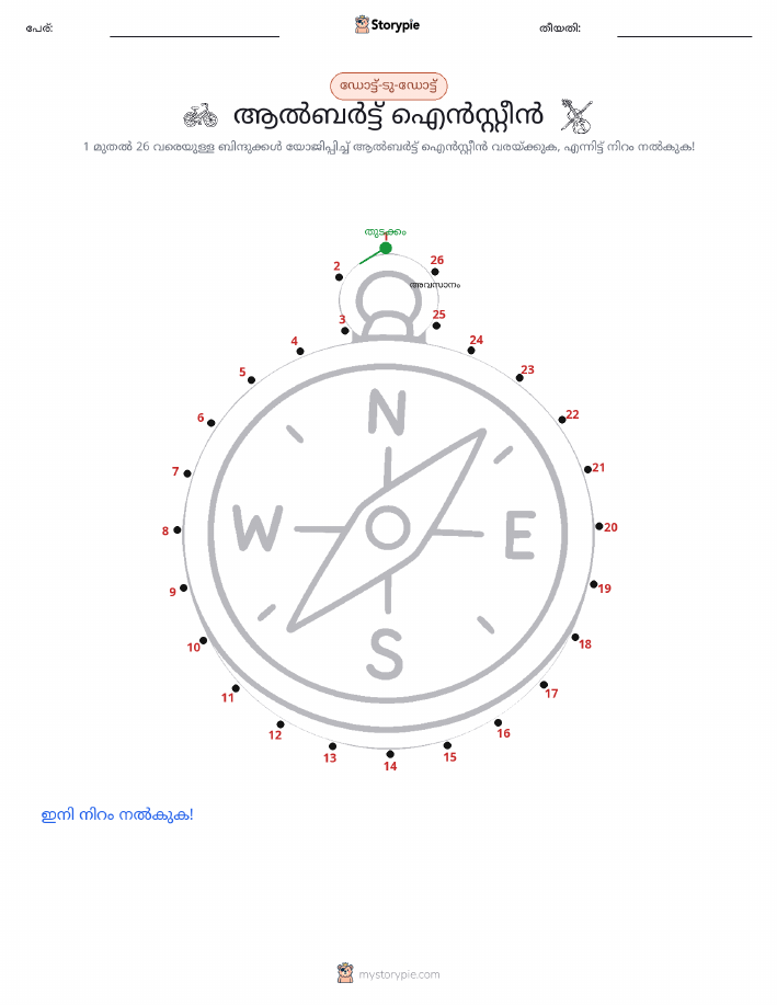 ഡോട്ട് ടു ഡോട്ട്