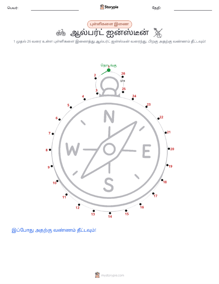 முத்து இணைப்பு