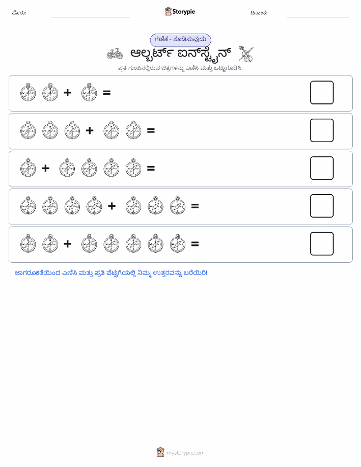 ಚಿತ್ರ ಗಣಿತ