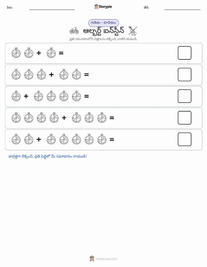 చిత్ర గణితం