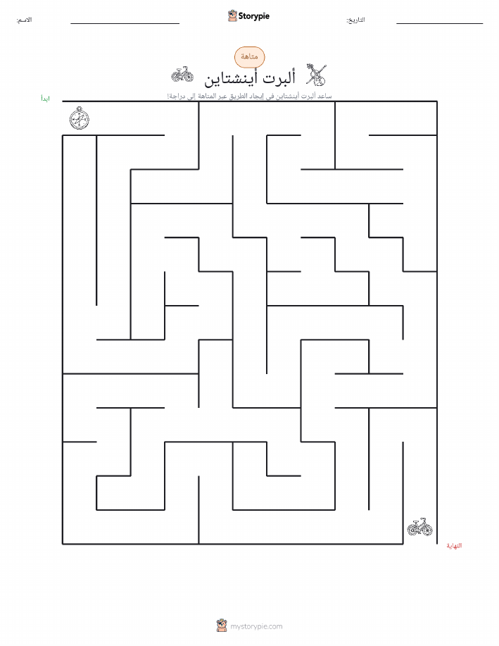 متاهة
