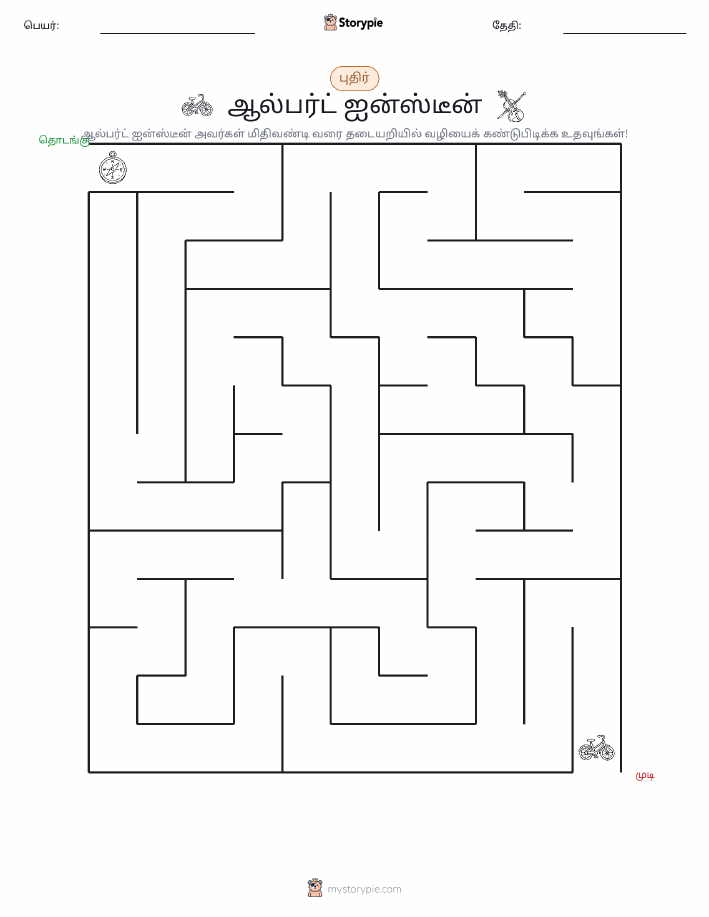மேசு