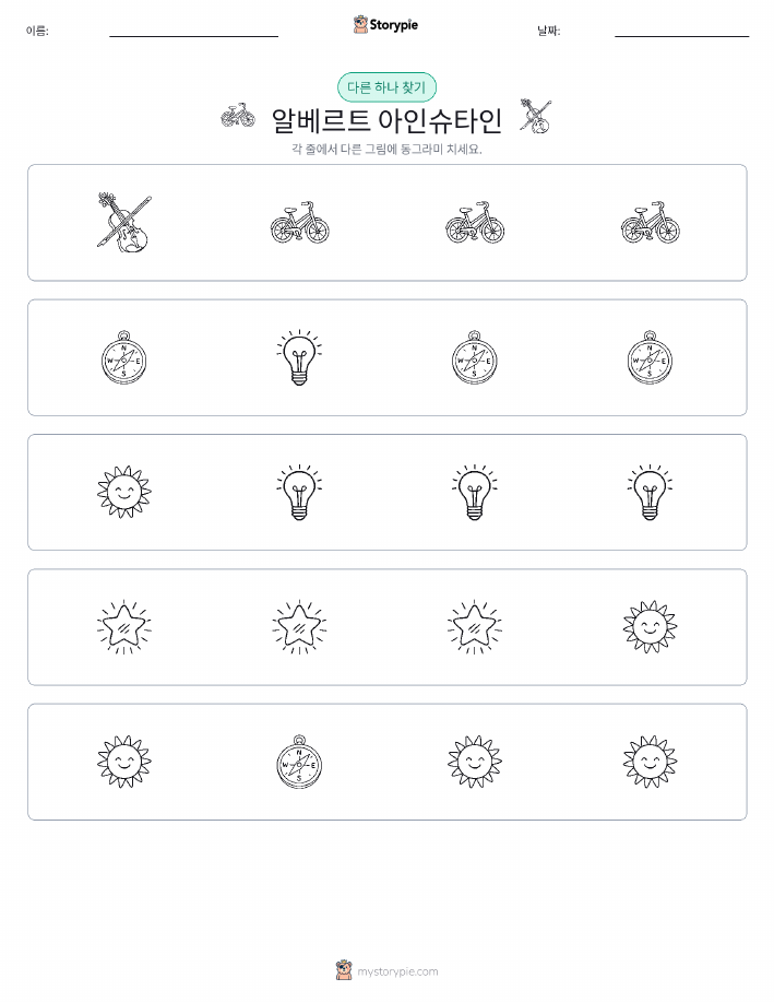 이상한 것 찾기