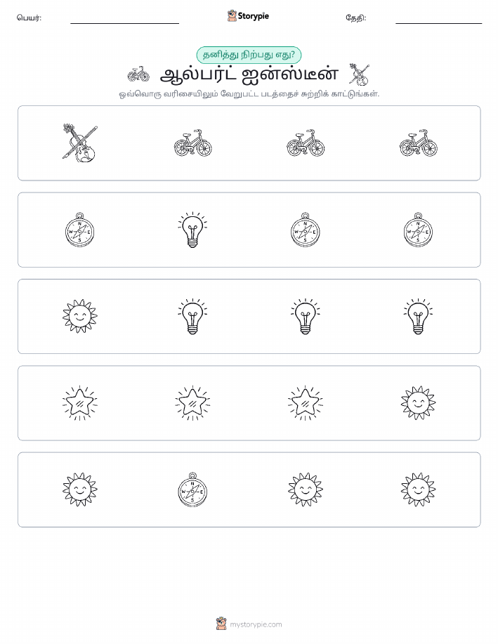 தவறானது