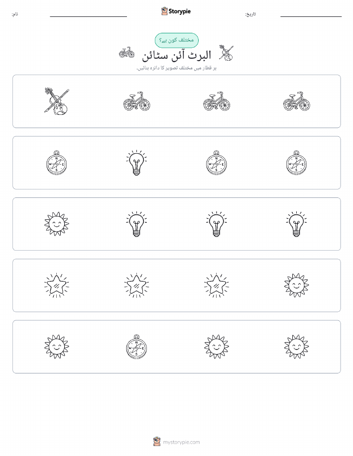 عجیب ایک