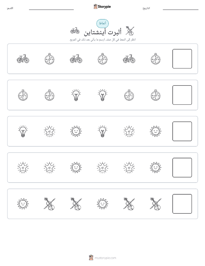 أنماط