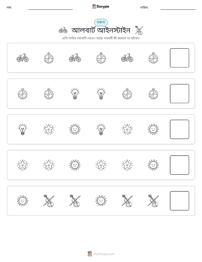 প্যাটার্ন