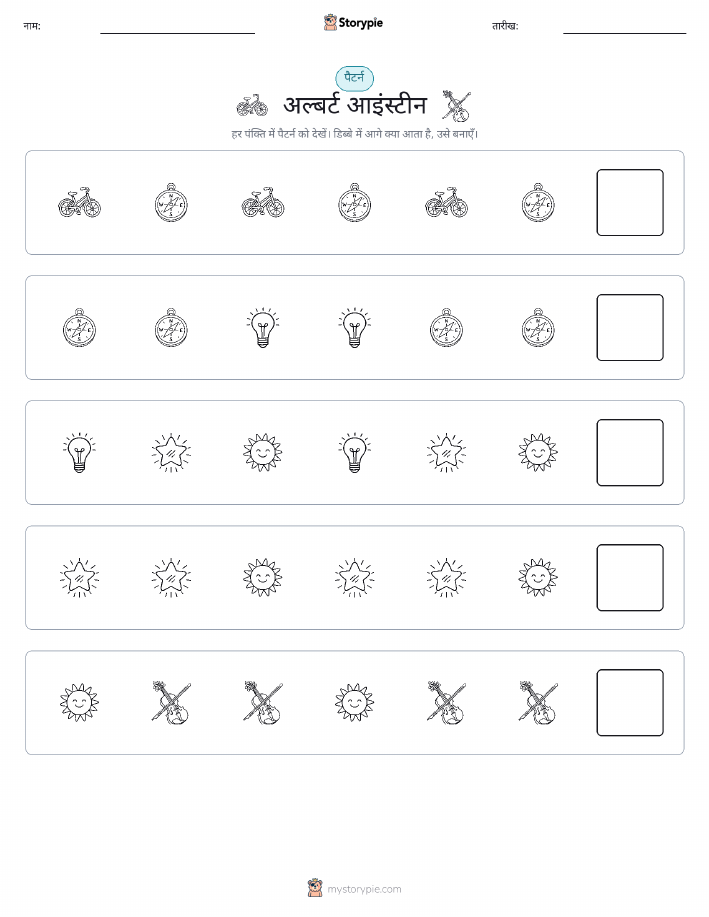 पैटर्न