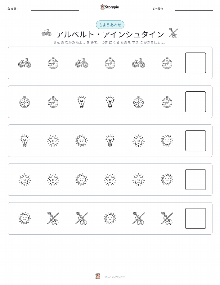 パターン