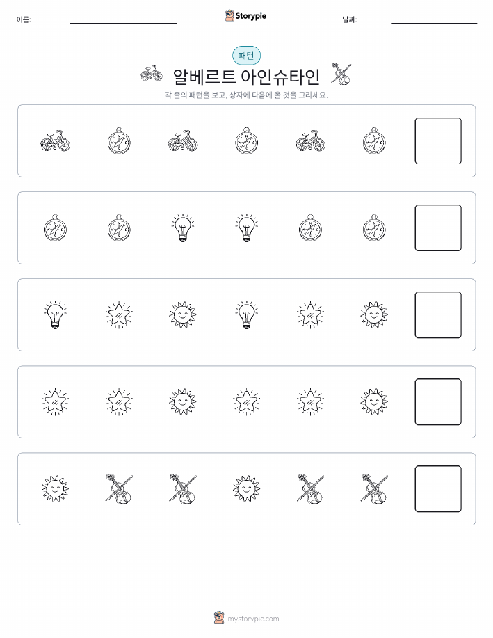 패턴