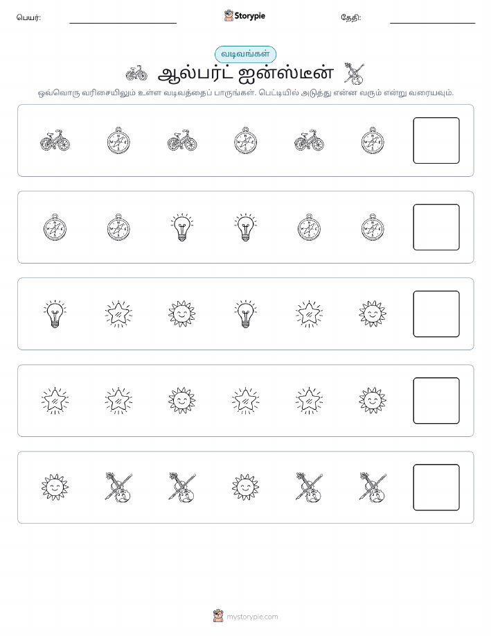 முறை