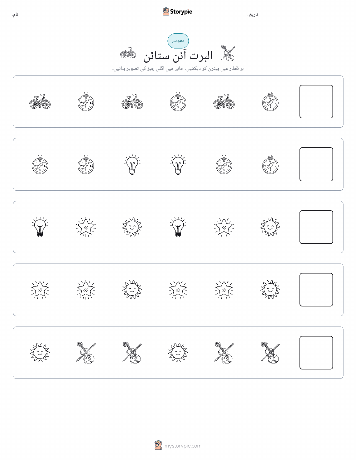 پیٹرن