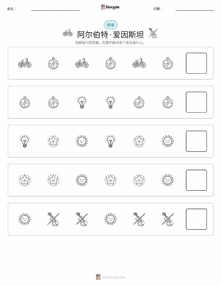 模式