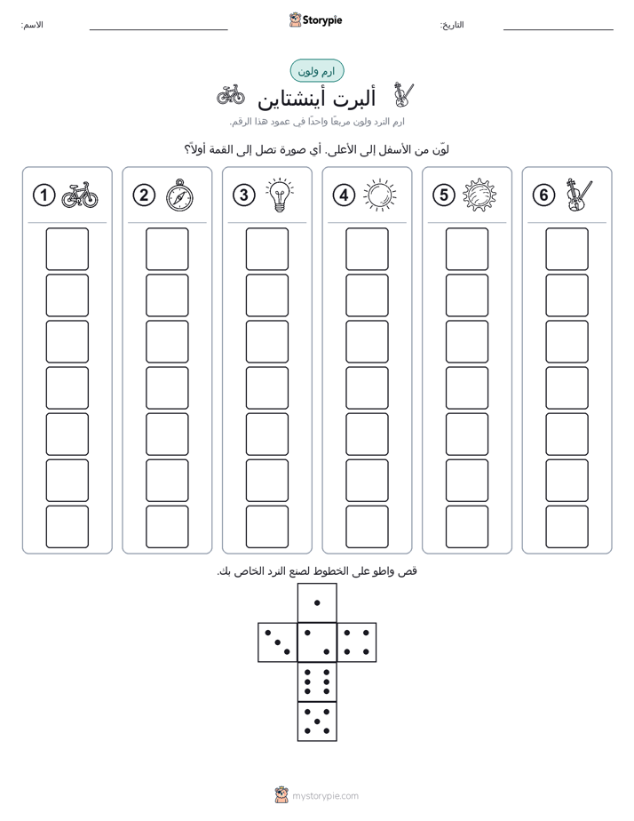 لف و لون