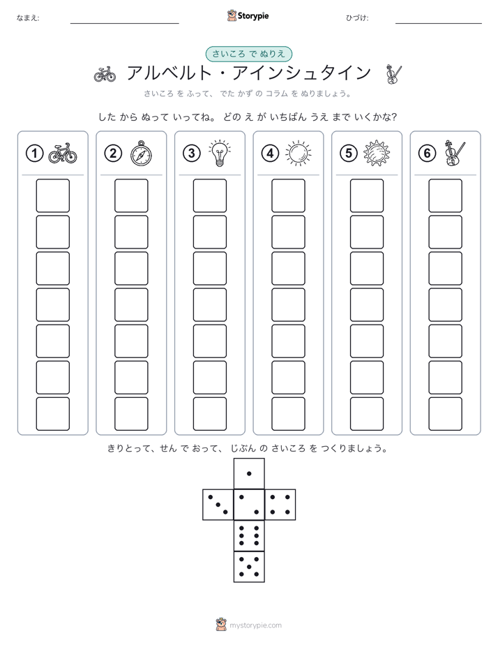 ロール＆カラー