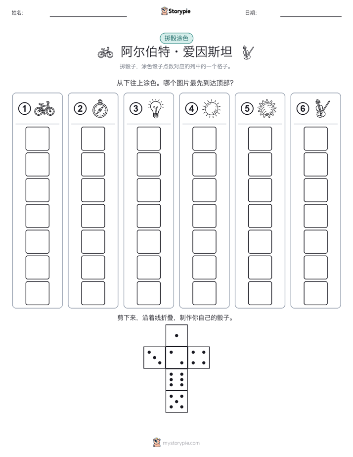 滚动与上色