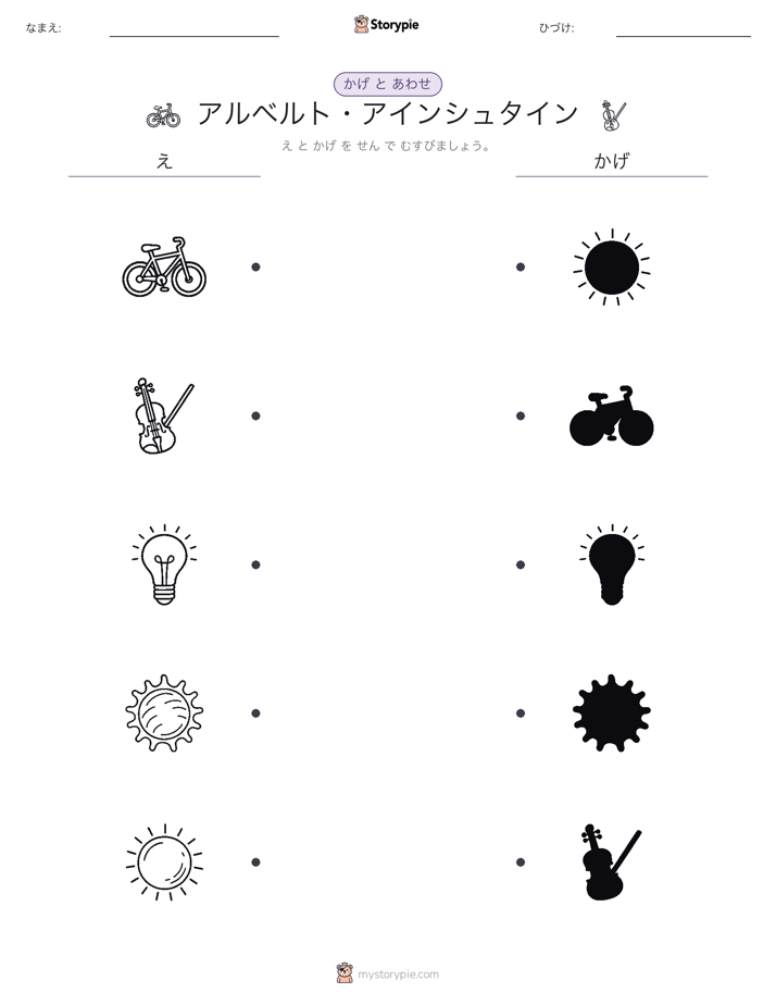 シャドウマッチ