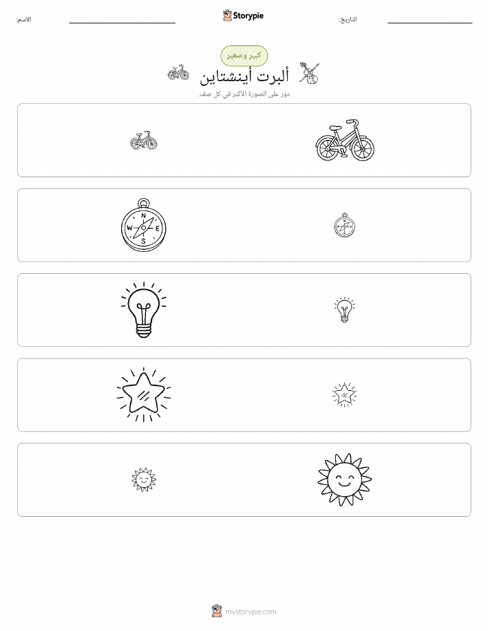 فرز