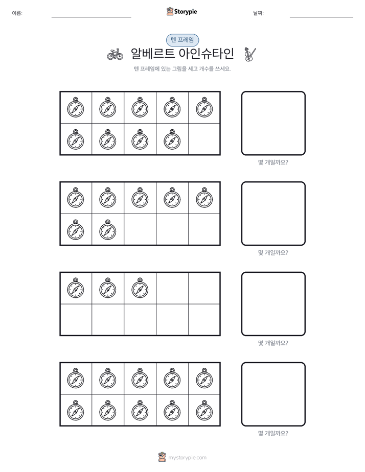 텐 프레임