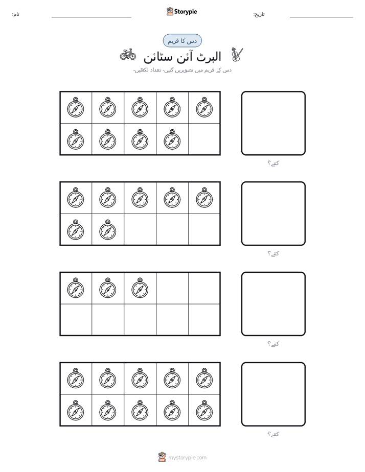 دس کا فریم