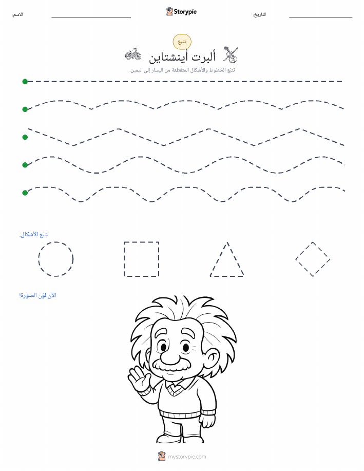 تتبع