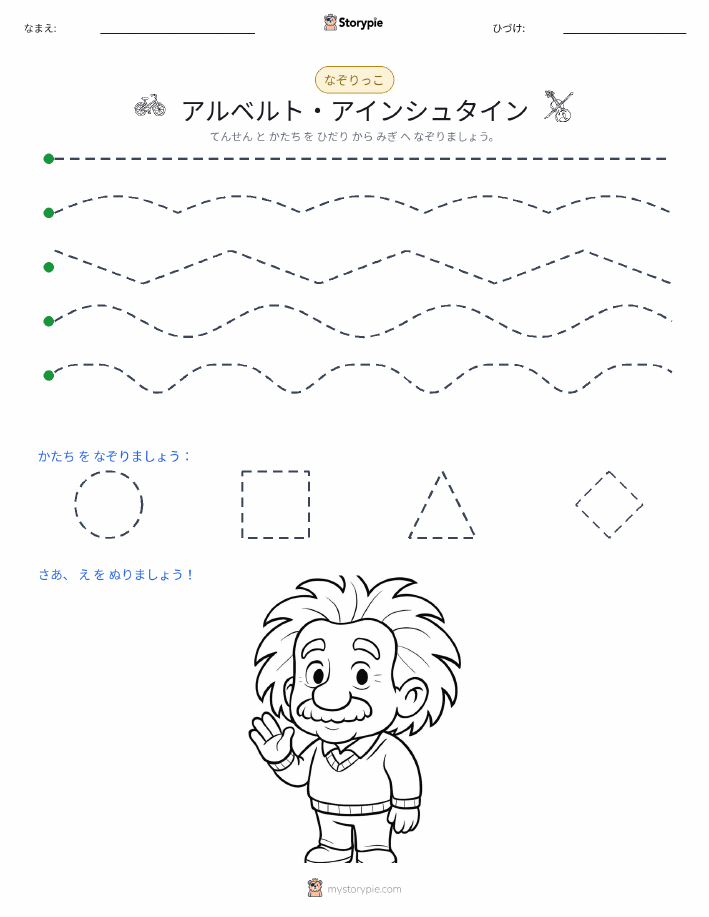 トレース