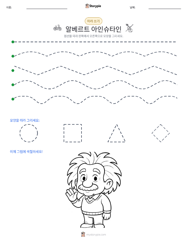따라 쓰기