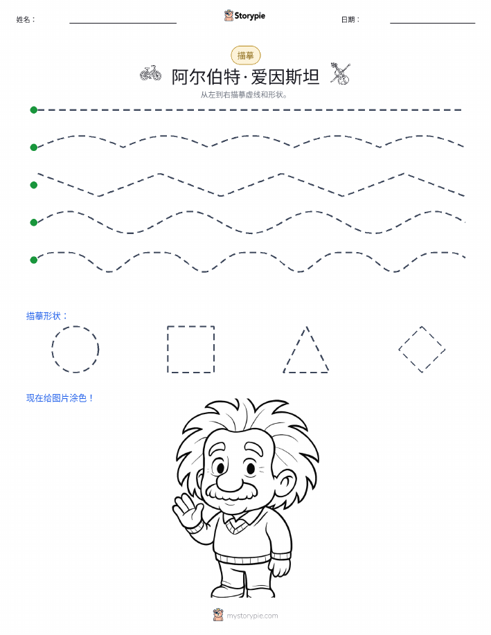 描摹