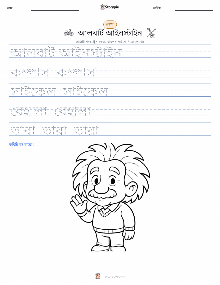 লেখার অনুশীলন