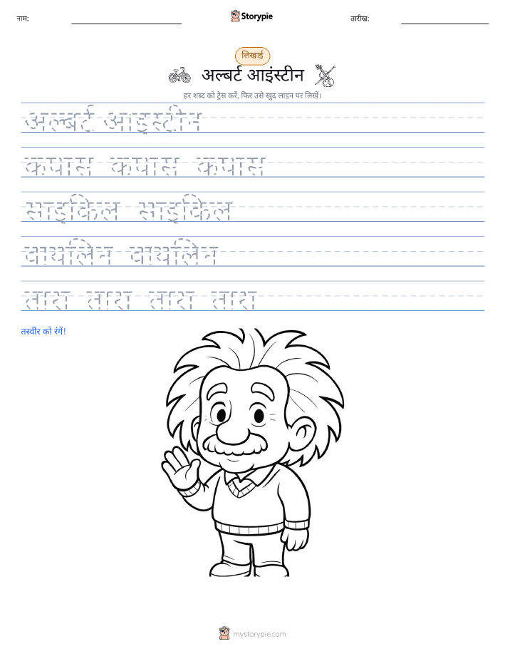 लेखन अभ्यास