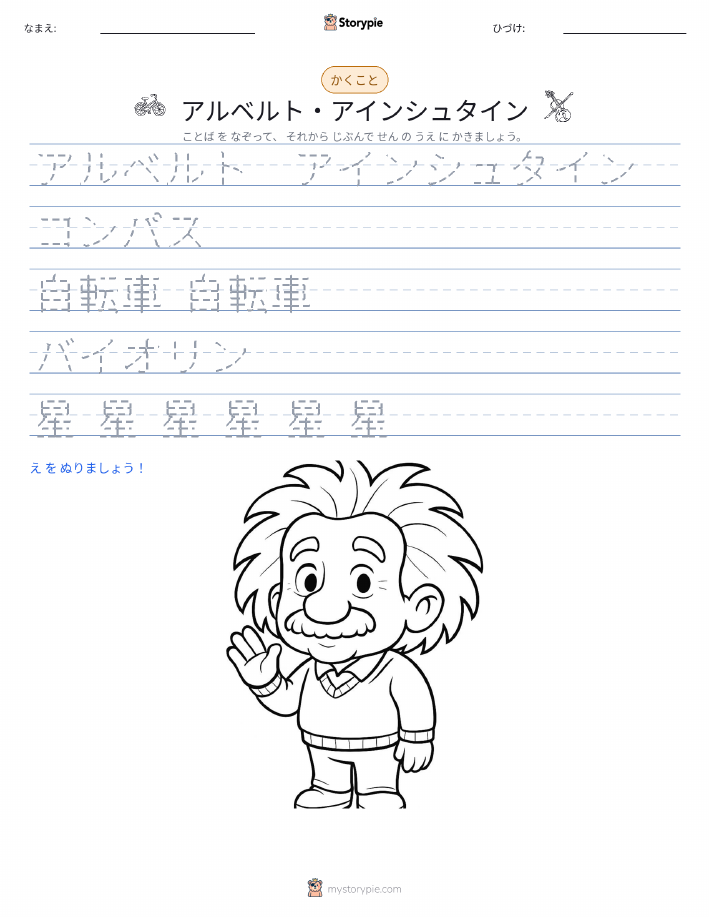 書き取り練習