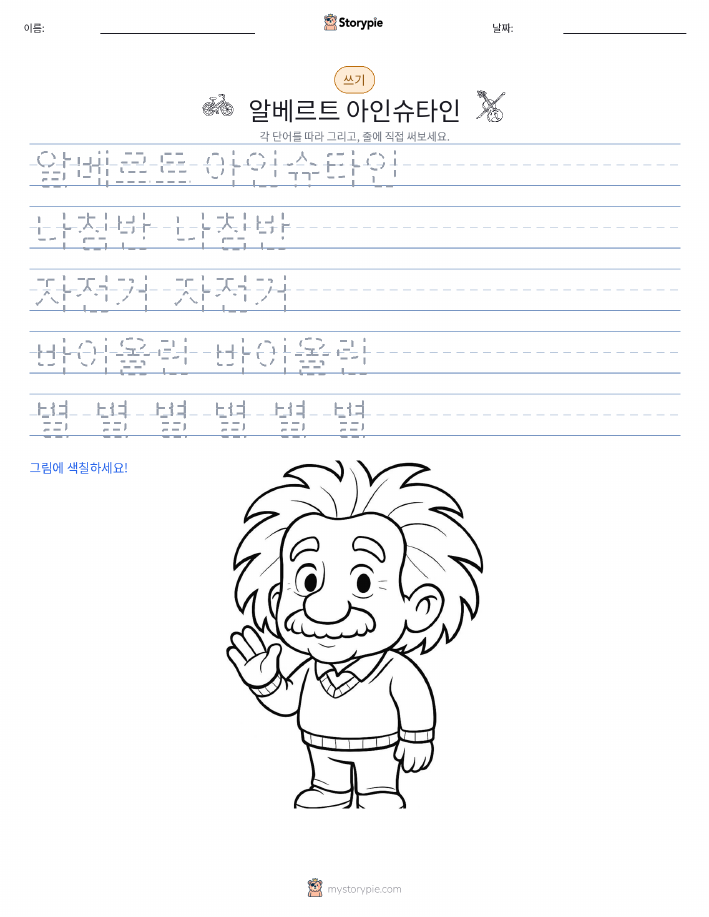 쓰기 연습
