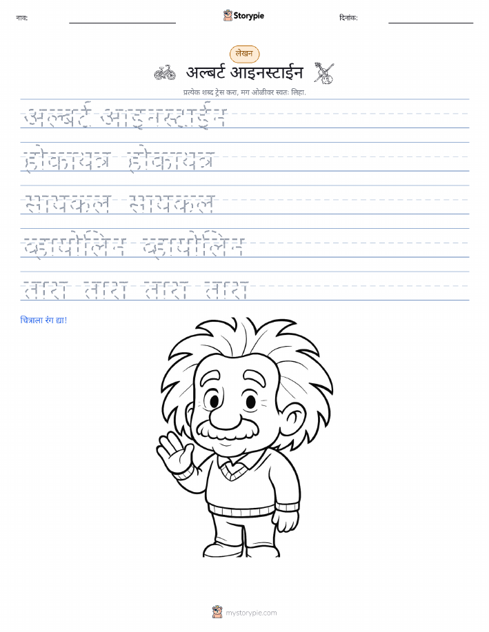 लेखन सराव