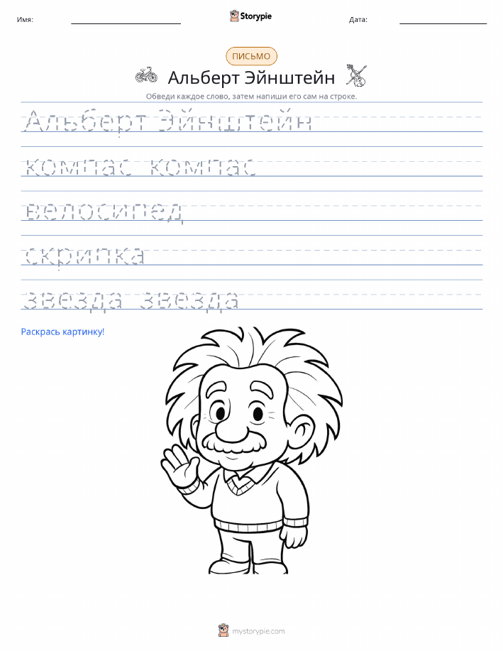 Практика письма