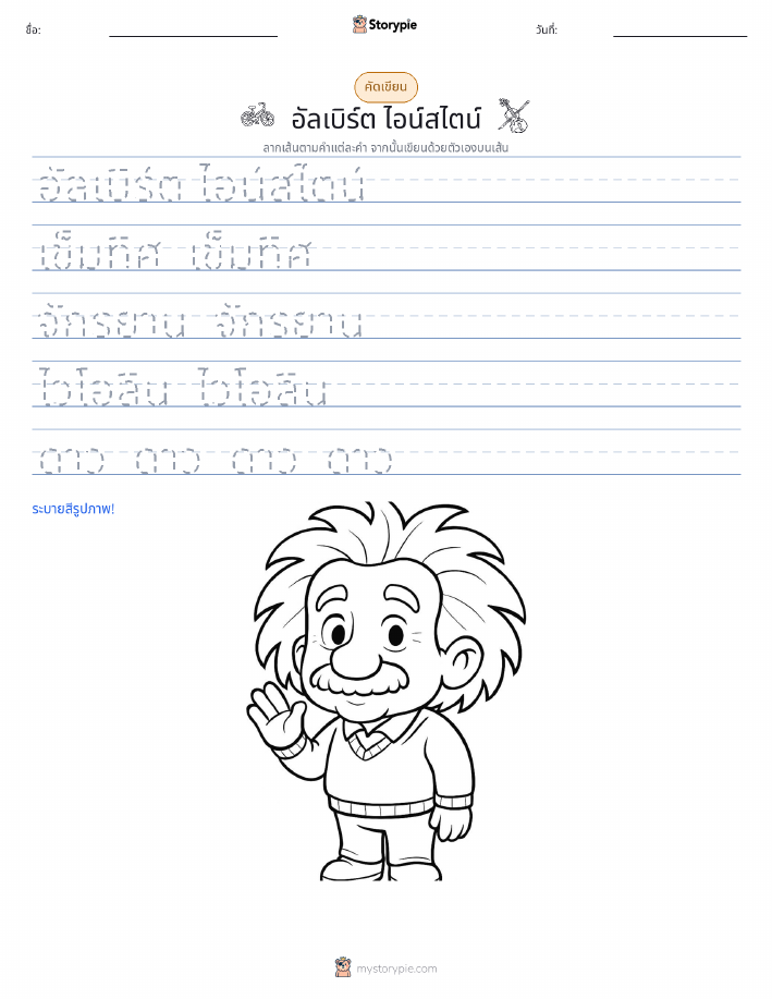 การฝึกเขียน