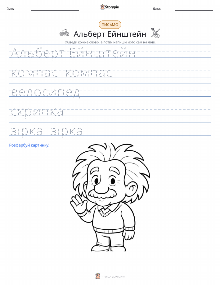 Практика письма
