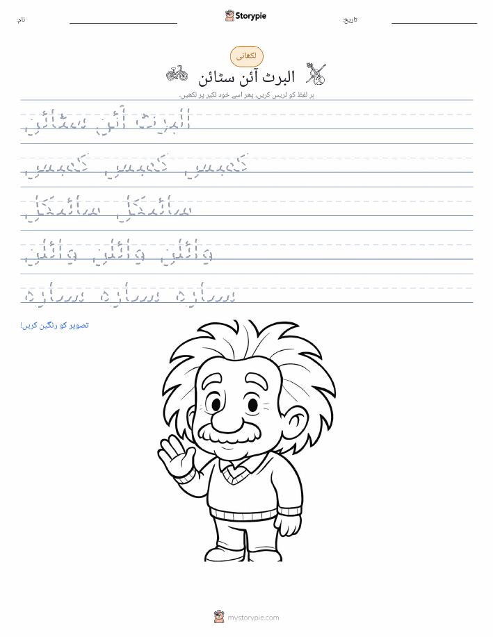 تحریری مشق