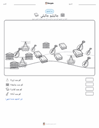 معاينة ورقة العمل القابلة للطباعة غاليليو غاليلي
