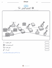 گیلیلیو گیلیلی پرنٹ کرنے کے قابل ورکشیٹ کا پیش نظارہ