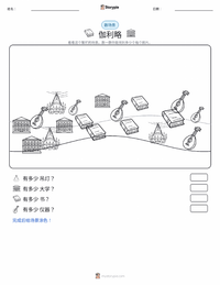 伽利略·伽利莱 可打印工作表预览