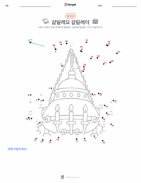 갈릴레오 갈릴레이 인쇄 가능한 워크시트 미리보기