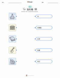 伽利略·伽利莱 可打印工作表预览